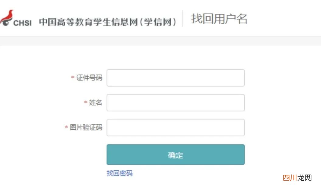 综合评价报名流程 阳光高考网官方网
