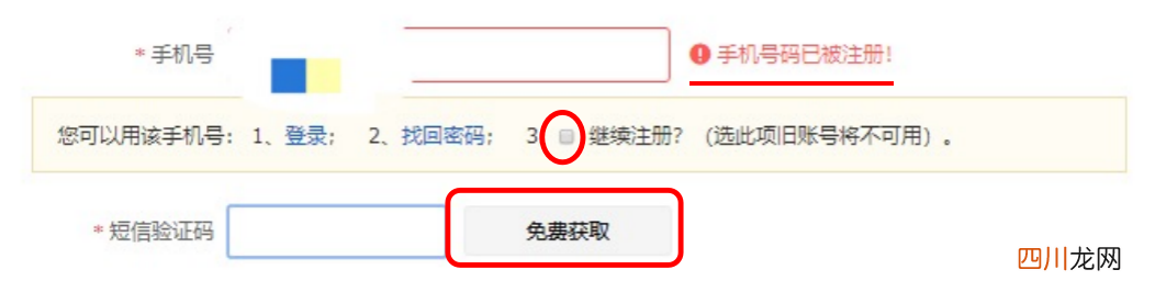 综合评价报名流程 阳光高考网官方网