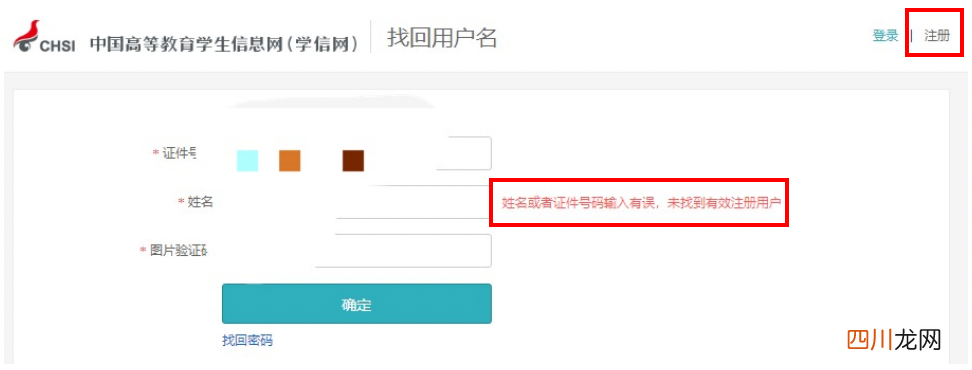 综合评价报名流程 阳光高考网官方网