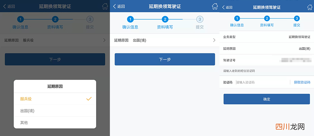 驾驶证到期了，怎么换证最方便 驾驶证到期了怎么换证