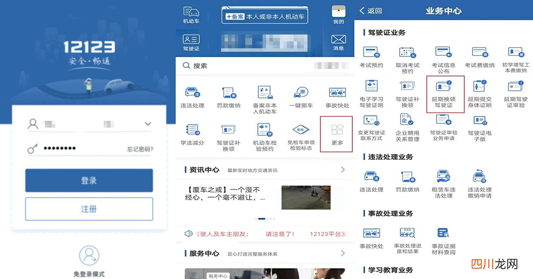 驾驶证到期了，怎么换证最方便 驾驶证到期了怎么换证