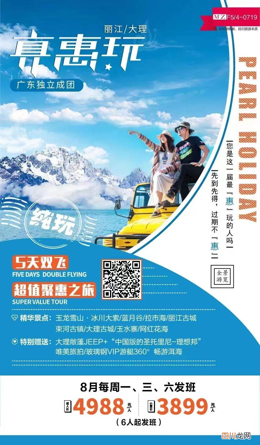 丽江大理5日游 大理五日游